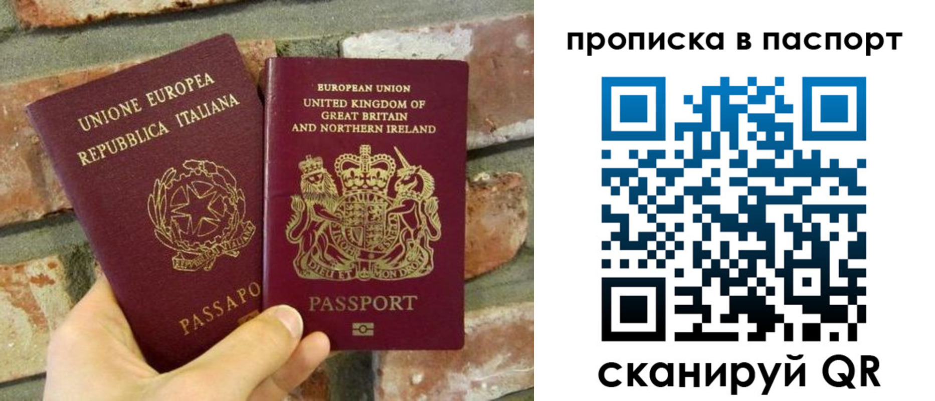 прописка в Сарапуле