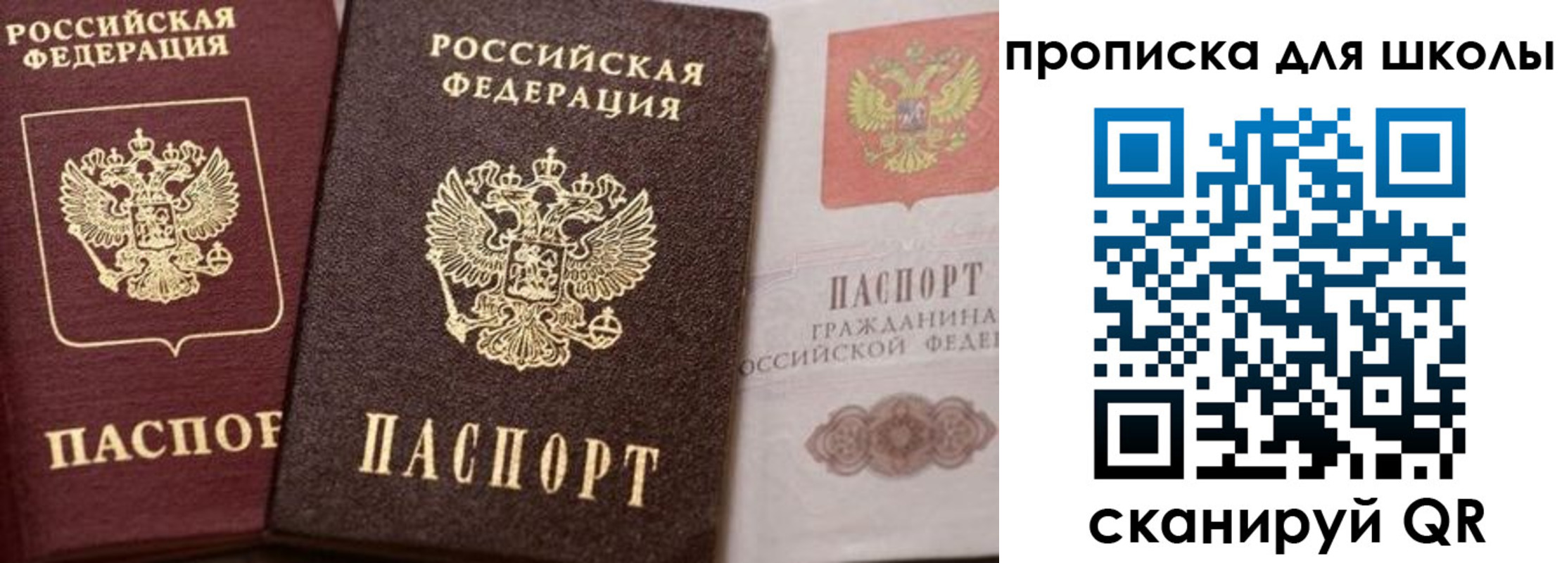 прописка законно в Сарапуле