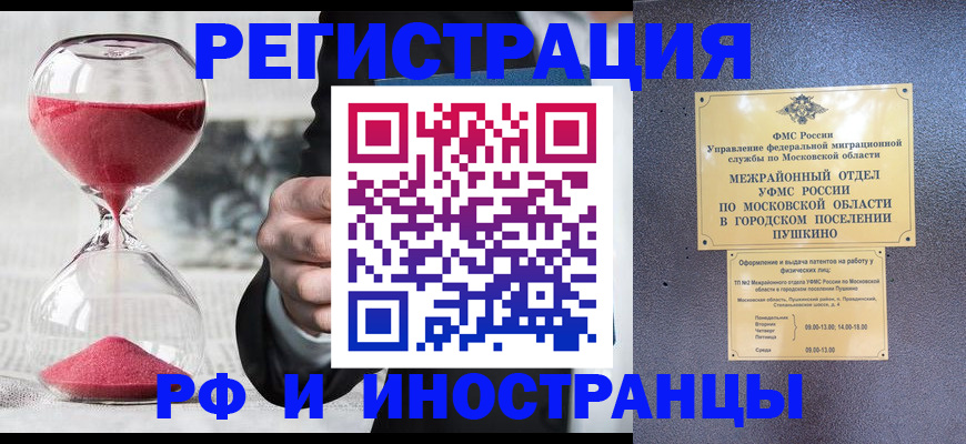 прописка законно в Сарапуле