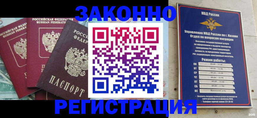 временная регистрация поиск в Сарапуле