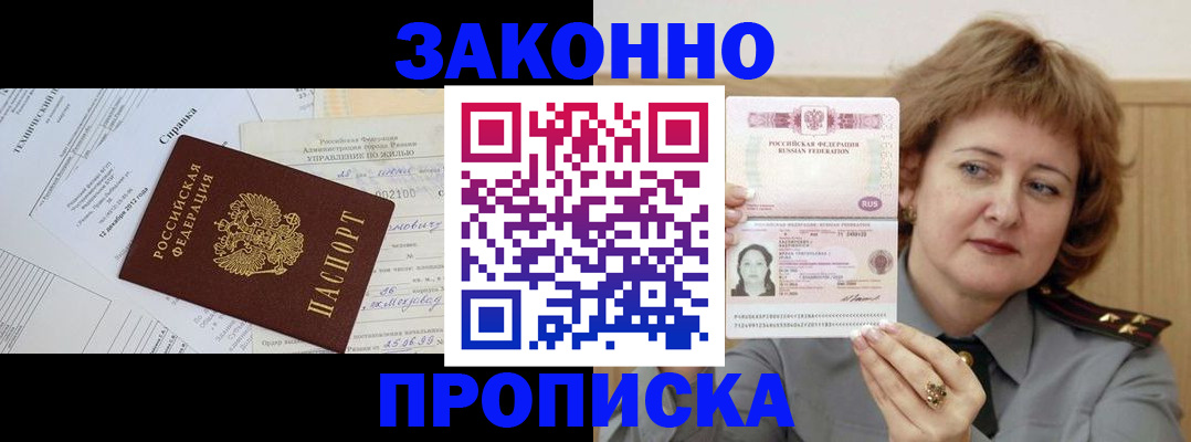 временная регистрация 2025 в Сарапуле